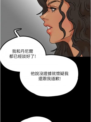 養父的女兒們 41-42話_42_06