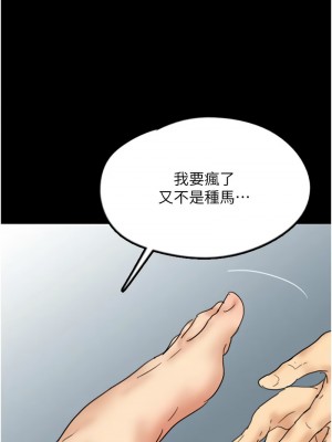 養父的女兒們 41-42話_42_10