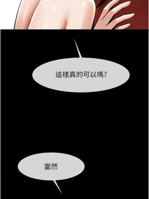 炸裂吧!巨棒 36-37話_36_01
