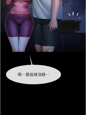 炸裂吧!巨棒 36-37話_36_03