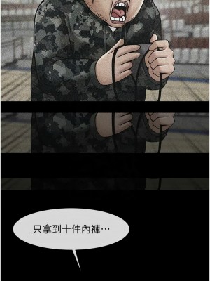 炸裂吧!巨棒 36-37話_36_05