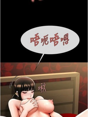 炸裂吧!巨棒 36-37話_36_13