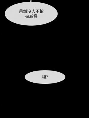 炸裂吧!巨棒 36-37話_37_02