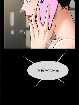 炸裂吧!巨棒 36-37話_37_03