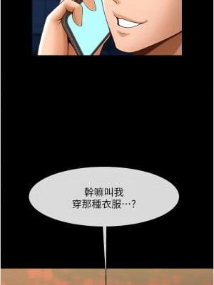 炸裂吧!巨棒 36-37話_37_04