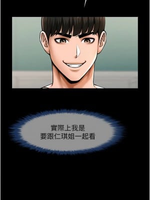 炸裂吧!巨棒 36-37話_37_07