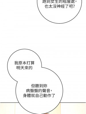練愛選擇題 34-35話_34_04