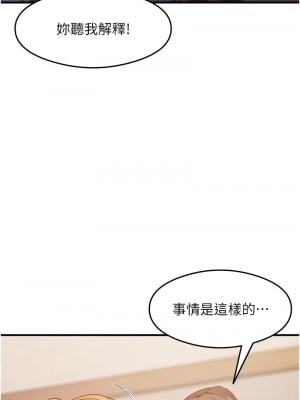 尻試之神學習法 18-19話_18_01