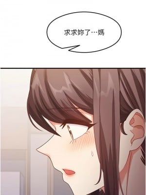 尻試之神學習法 18-19話_18_02
