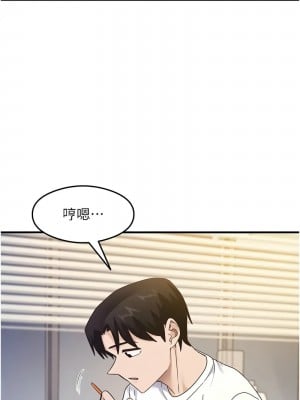 尻試之神學習法 18-19話_18_03