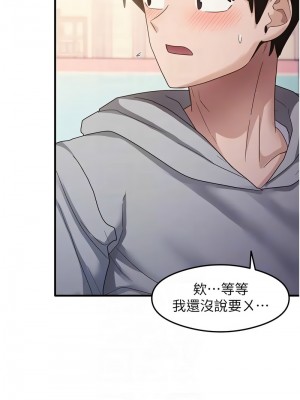 尻試之神學習法 18-19話_18_09