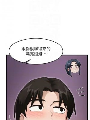 尻試之神學習法 18-19話_18_11