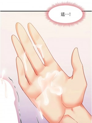 尻試之神學習法 18-19話_19_12