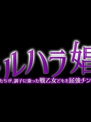 [diletta] ヴァルハラ娼館 歴戦の戦士の俺たちが、調子に乗った戦乙女どもを屈強チンポでわからせる。_003