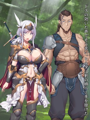 [diletta] ヴァルハラ娼館 歴戦の戦士の俺たちが、調子に乗った戦乙女どもを屈強チンポでわからせる。_192