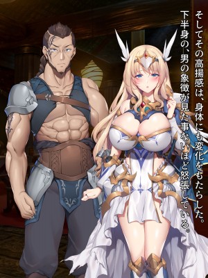 [diletta] ヴァルハラ娼館 歴戦の戦士の俺たちが、調子に乗った戦乙女どもを屈強チンポでわからせる。_079