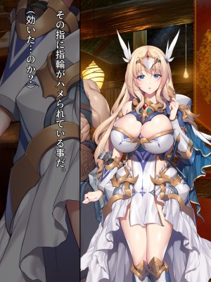[diletta] ヴァルハラ娼館 歴戦の戦士の俺たちが、調子に乗った戦乙女どもを屈強チンポでわからせる。_075