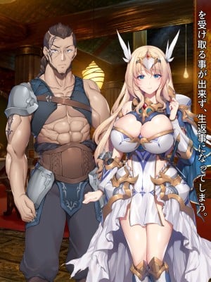 [diletta] ヴァルハラ娼館 歴戦の戦士の俺たちが、調子に乗った戦乙女どもを屈強チンポでわからせる。_065