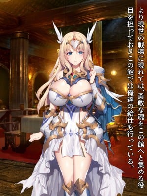[diletta] ヴァルハラ娼館 歴戦の戦士の俺たちが、調子に乗った戦乙女どもを屈強チンポでわからせる。_007