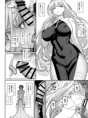 (C104) [乱視と君と。 (santa)] 彼女催眠リベンジ_23