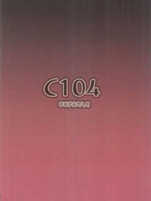 (C104) [おおかみやしき (atutoku)] 花火は愉しみたい。(崩壊スターレイル) [中国翻訳]_39