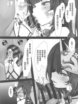 (C104) [おおかみやしき (atutoku)] 花火は愉しみたい。(崩壊スターレイル) [中国翻訳]_10