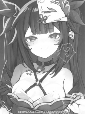 (C104) [おおかみやしき (atutoku)] 花火は愉しみたい。(崩壊スターレイル) [中国翻訳]_03