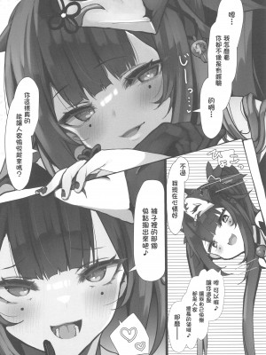 (C104) [おおかみやしき (atutoku)] 花火は愉しみたい。(崩壊スターレイル) [中国翻訳]_05