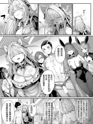 [Karl] KING of the PARADISE 3着目 (コミック エグゼ 50) [名存實亡的長髮巨乳過膝襪缺一不可漢化組] [DL版]_34