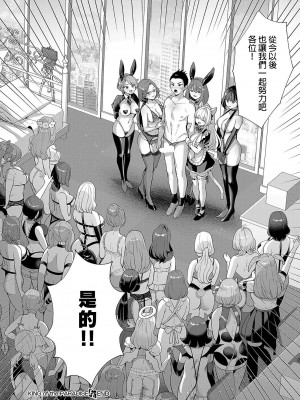 [Karl] KING of the PARADISE 3着目 (コミック エグゼ 50) [名存實亡的長髮巨乳過膝襪缺一不可漢化組] [DL版]_35
