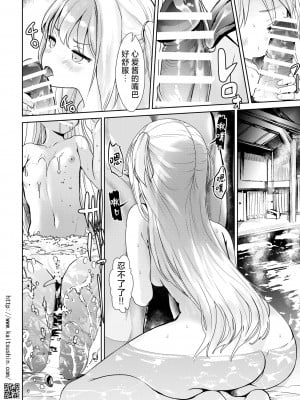 [海通信 (なまもななせ)] マイキ姪を観察調教で堕とすまで4癒やしの極上温泉宿篇｜将骄傲自大的侄女观察调教到堕落为止4治愈的极上温泉篇 [欶澜汉化组] [DL版]_07