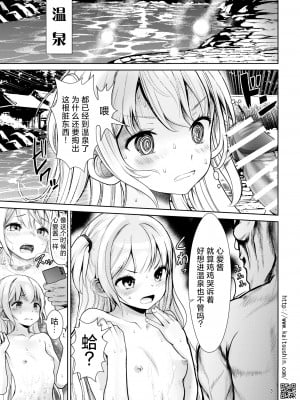 [海通信 (なまもななせ)] マイキ姪を観察調教で堕とすまで4癒やしの極上温泉宿篇｜将骄傲自大的侄女观察调教到堕落为止4治愈的极上温泉篇 [欶澜汉化组] [DL版]_04