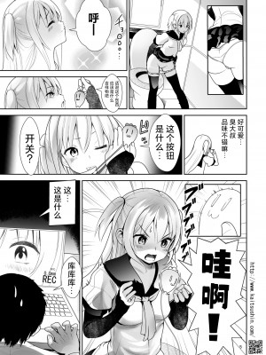 [海通信 (なまもななせ)] ナマイキ姪を観察調教で堕とすまで3.5 震えるイチゴ編｜将骄傲自大的侄女观察调教到堕落为止3.5震动草莓篇 [欶澜汉化组] [DL版]_06