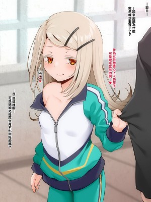 [文月会] アイドルだってはらみたいっ! (学園アイドルマスター) [Jumppmuj個人漢化]_49