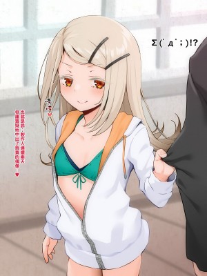 [文月会] アイドルだってはらみたいっ! (学園アイドルマスター) [Jumppmuj個人漢化]_33