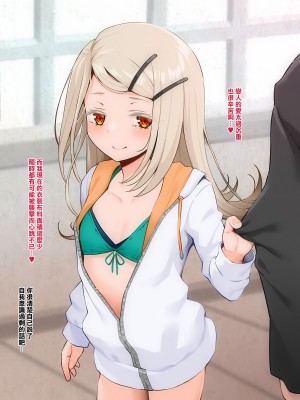 [文月会] アイドルだってはらみたいっ! (学園アイドルマスター) [Jumppmuj個人漢化]_11