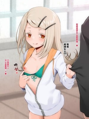 [文月会] アイドルだってはらみたいっ! (学園アイドルマスター) [Jumppmuj個人漢化]_12