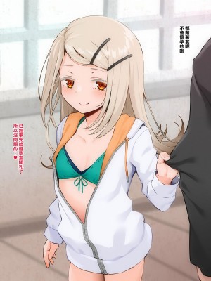 [文月会] アイドルだってはらみたいっ! (学園アイドルマスター) [Jumppmuj個人漢化]_32