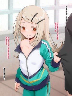[文月会] アイドルだってはらみたいっ! (学園アイドルマスター) [Jumppmuj個人漢化]_04