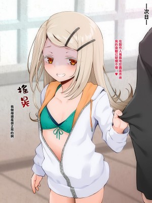 [文月会] アイドルだってはらみたいっ! (学園アイドルマスター) [Jumppmuj個人漢化]_10