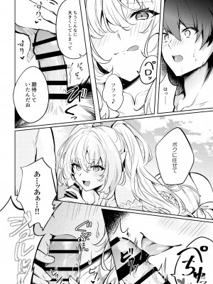 [嗜好色 (紫紅シキ)] Summer Dream (Fate／Grand Order) [DL版]_09