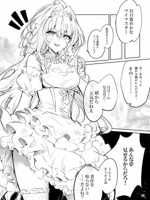 [嗜好色 (紫紅シキ)] Summer Dream (Fate／Grand Order) [DL版]_17