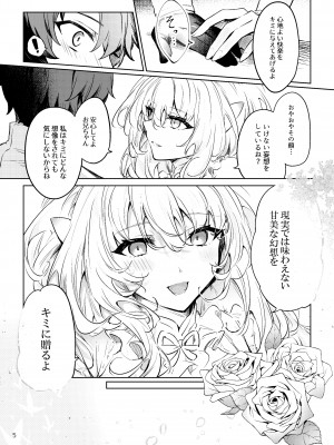 [嗜好色 (紫紅シキ)] Summer Dream (Fate／Grand Order) [DL版]_04