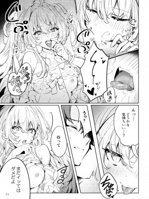 [嗜好色 (紫紅シキ)] Summer Dream (Fate／Grand Order) [DL版]_10