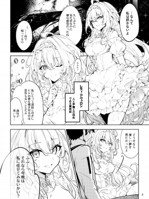 [嗜好色 (紫紅シキ)] Summer Dream (Fate／Grand Order) [DL版]_03
