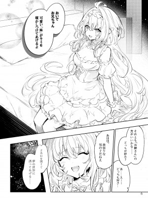 [嗜好色 (紫紅シキ)] Summer Dream (Fate／Grand Order) [DL版]_05