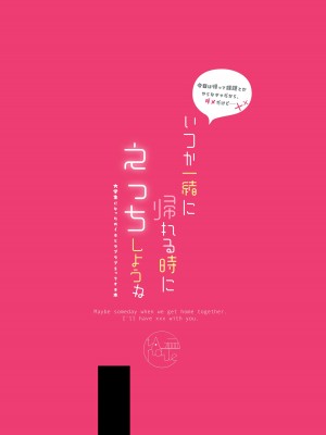 [棚上 (タナカラ)] いつか一緒に帰れる時にえっちしようね (アイドルマスターシャイニーカラーズ) [DL版]_30