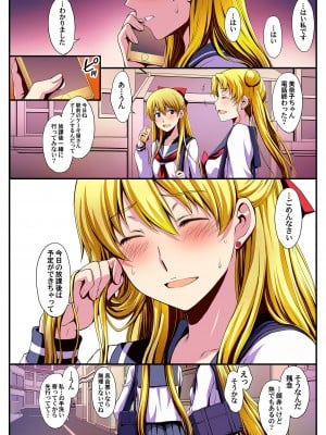 [秘密結社M (北原亜希)] 妊娠しちゃった…誰か「たすけて」。 (美少女戦士セーラームーン)_029