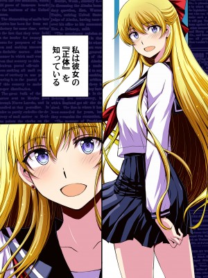 [秘密結社M (北原亜希)] 妊娠しちゃった…誰か「たすけて」。 (美少女戦士セーラームーン)_002