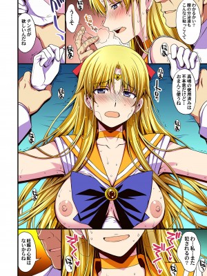 [秘密結社M (北原亜希)] 妊娠しちゃった…誰か「たすけて」。 (美少女戦士セーラームーン)_071